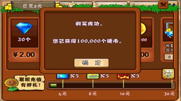 植物大战僵尸无尽版破解版免费下载