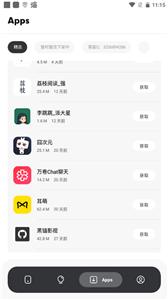 花简空间官方版