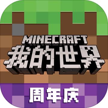 我的世界 神奇宝贝