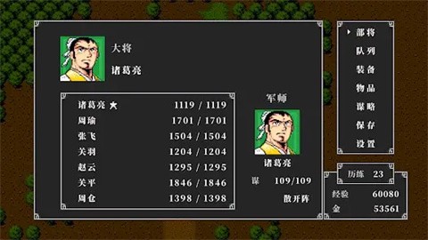 吞食天地2完全版 v1.0.1