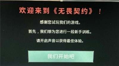 无畏契约国际服官网截图2