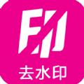 爱去水印