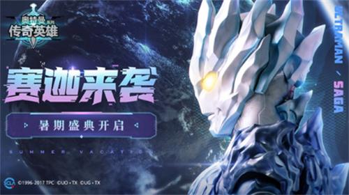 奥特曼传奇英雄无限钻石版无限金币内购版截图0