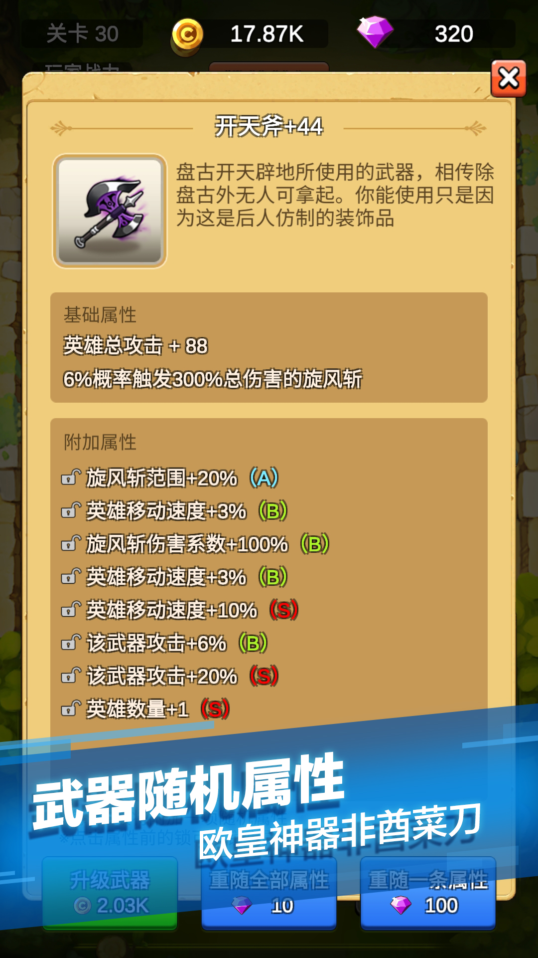 单机刷刷刷截图3