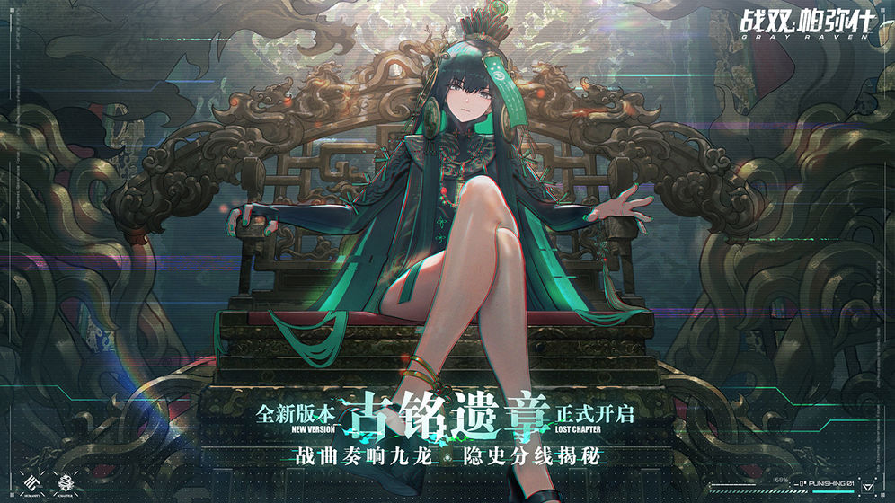 战双帕弥什1.15.0