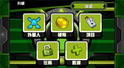 ben10终极英雄中文版  v1.3.2