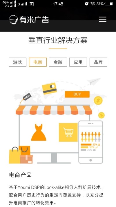 有米科技 2020-03-02 14:24