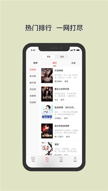书壳阅读截图2