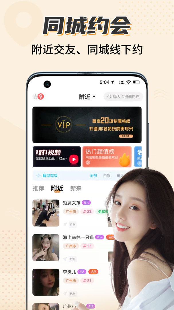 木瓜交友聊天截图1