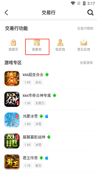 996传奇盒子app官方版