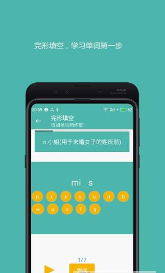 好好单词截图1