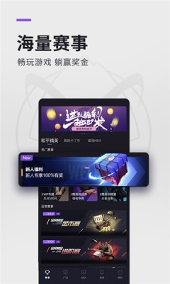 猴子电竞截图0