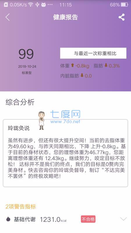 玲珑截图0