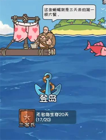 荒岛三兄弟