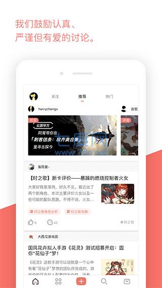 bigfun游戏社区截图1