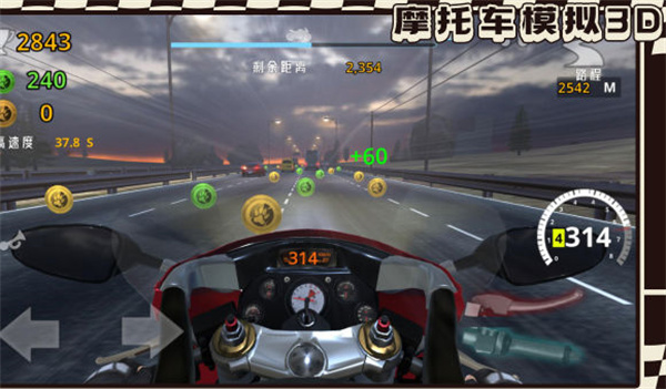 摩托车模拟3D  v1.1.3