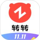 转转