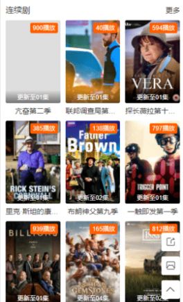 云洋影视App免费版图片1