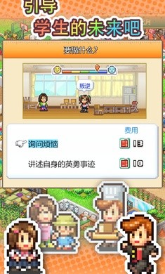 开罗口袋学院物语3截图0