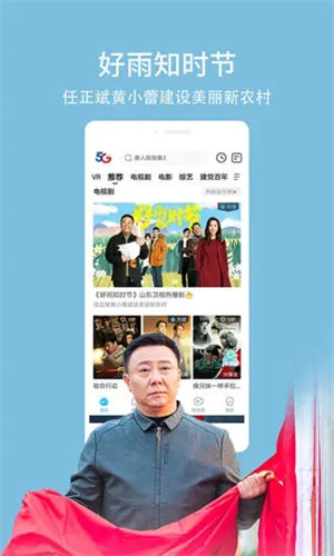 天翼超高清APP免费版截图0