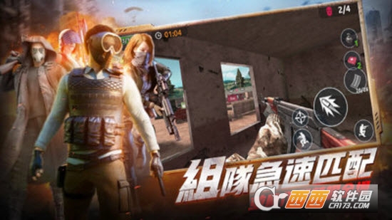 全民枪战射击 v1.0