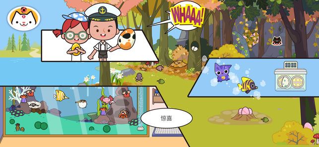 miga pets中文手机版游戏下载图片1