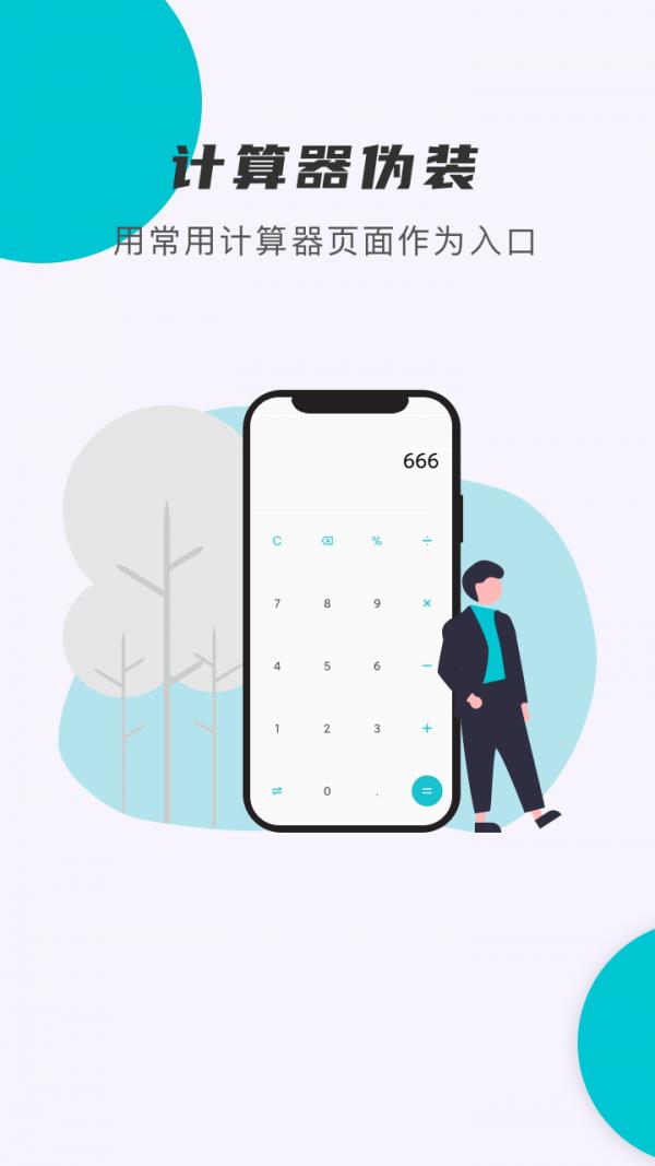 小滴计算器截图1