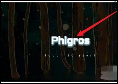 phigros模拟器