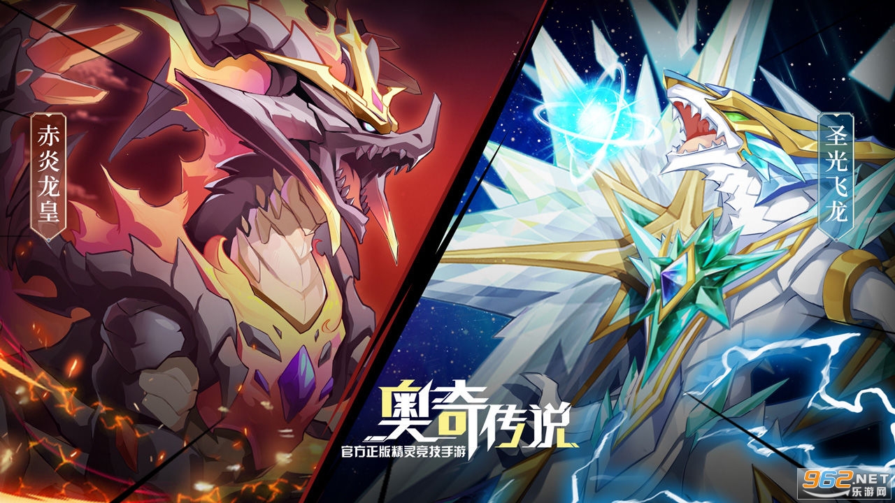 奥奇传说手机版安卓版 v8.0.1500 官方版