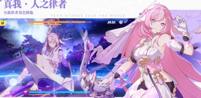 崩坏3官服 v6.7.0