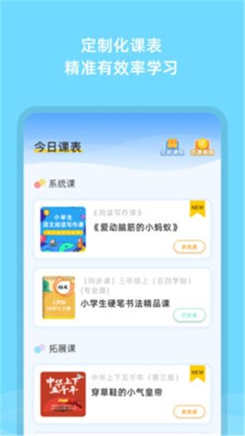 芝课小学堂.jpg