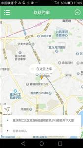 玖玖约车平台