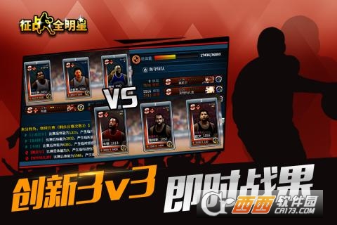 征战全明星安卓版 v1.0.2 官方最新版