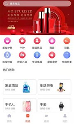 荟惠汇截图0