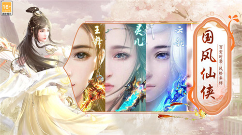 神魔仙尊截图2