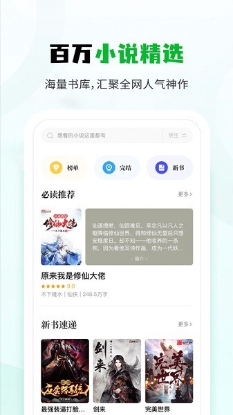 小书森  v1.2.0