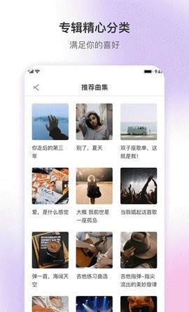 乐此乐谱截图2