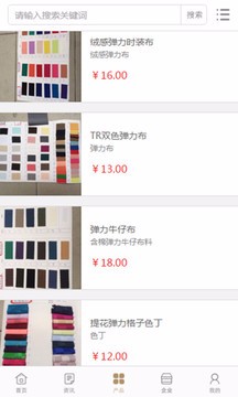 纺织丝绸