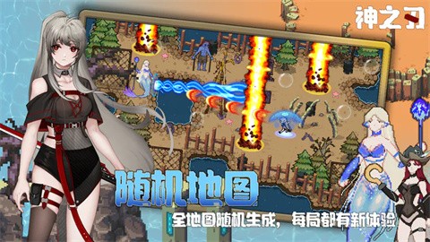 神之刃手游截图3