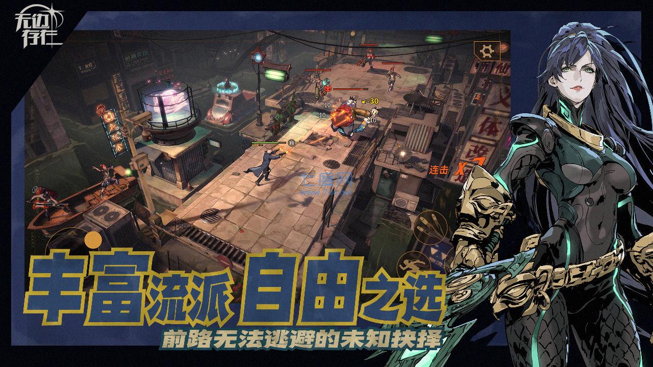 无边存在截图0