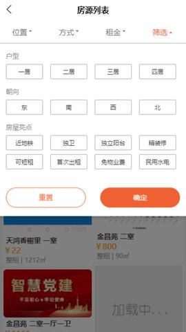 租部落截图0
