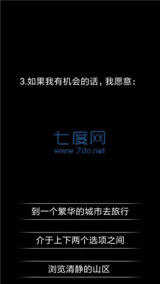你了解你自己吗截图1