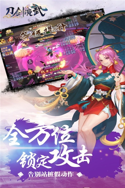 刀剑演武九游版截图1