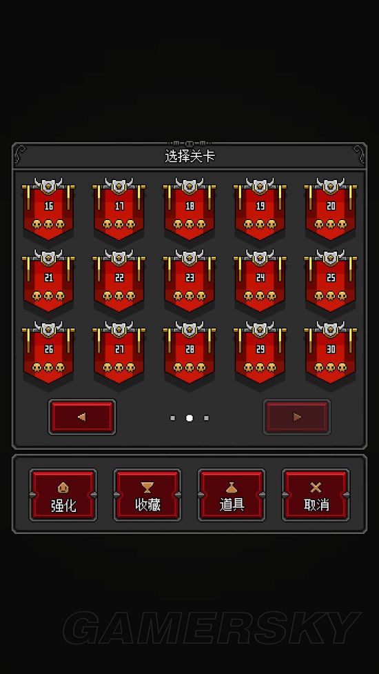 恶魔守护者2