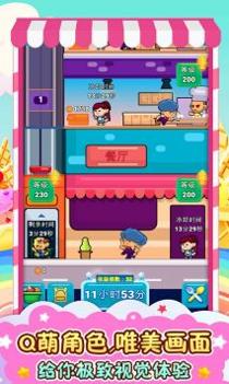 餐厅总动员免广告版截图3
