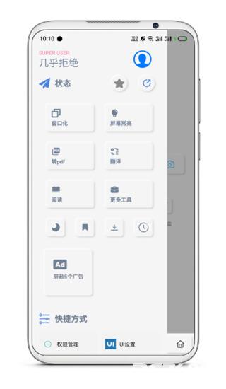 Rains浏览器