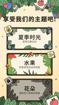 3tiles下载截图0