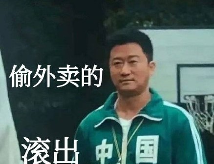 吴京防偷外卖表情包