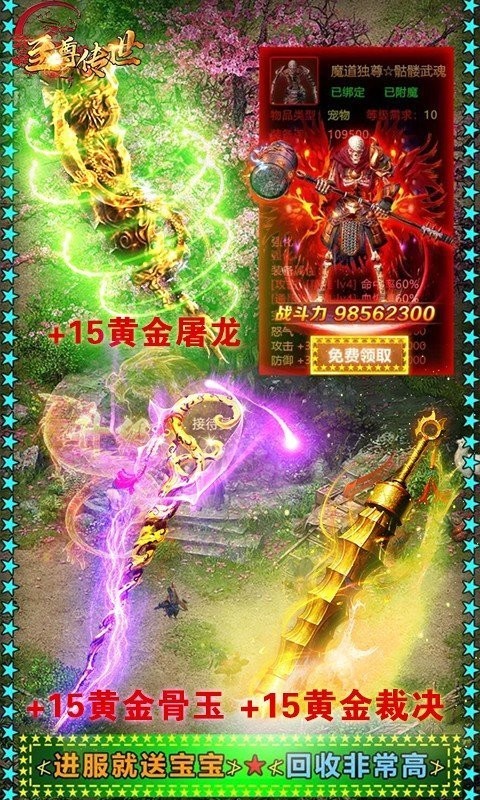 元神合击单职业神途 2024-06-25 15:08