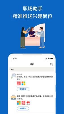 领英职场.jpg